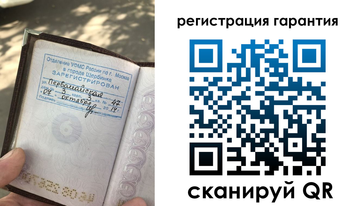 прописка в квартире в Нерюнгри