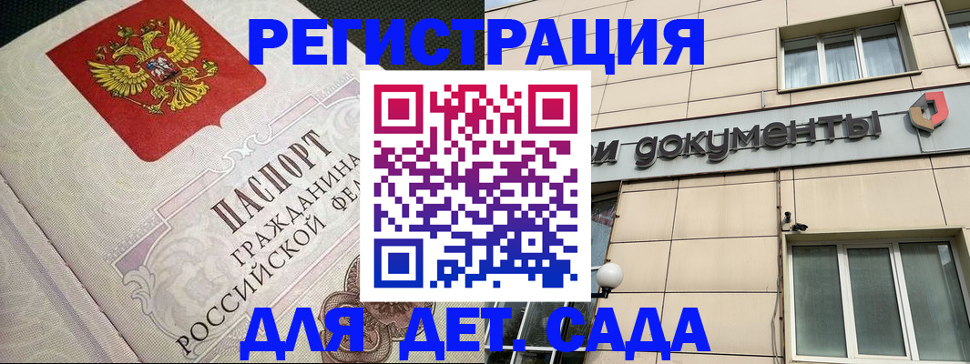 временная регистрация недорого в Нерюнгри