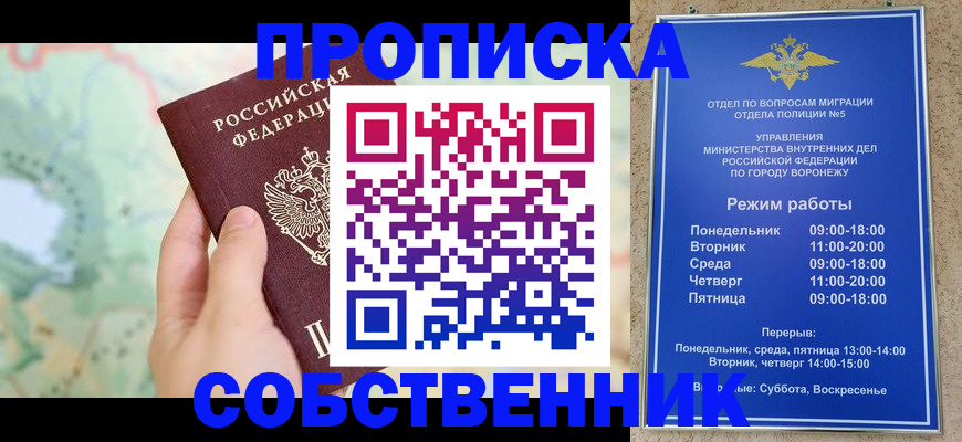 временная регистрация надежно в Нерюнгри
